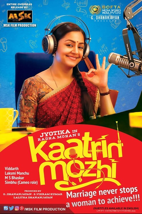 Kaatrin Mozhi Movie Poster