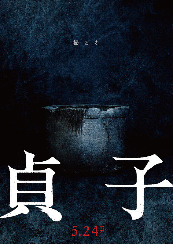 Sadako 2019 Showtimes Tickets Reviews Popcorn Malaysia