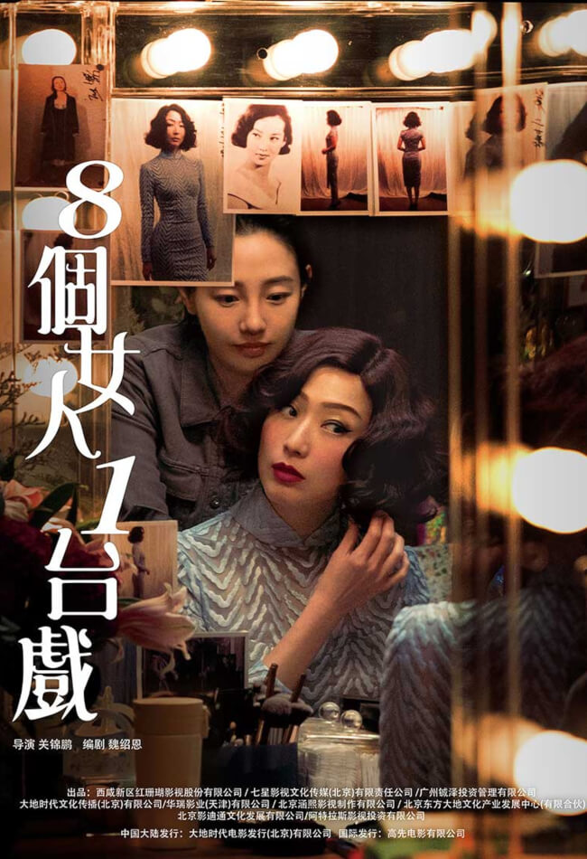 First Night Nerves Movie Poster