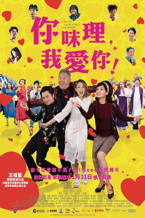 I Love You, You're Perfect, Now Change Movie Poster