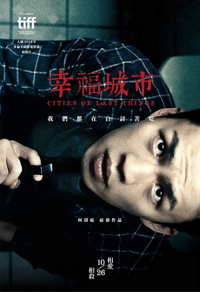 Cities Of Last Things Movie Poster