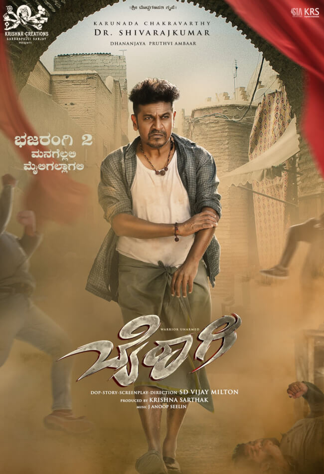 Bairagee Movie Poster