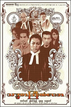 Letter To President Movie Poster