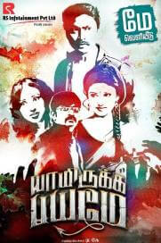 Yaamirukka Bayamey Movie Poster