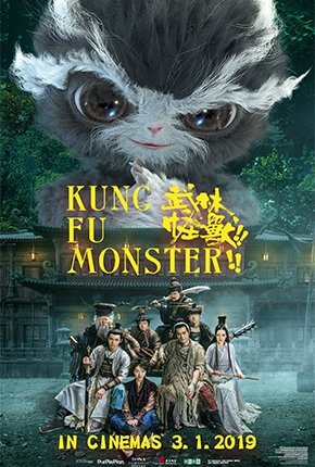 Kung Fu Monster Movie Poster