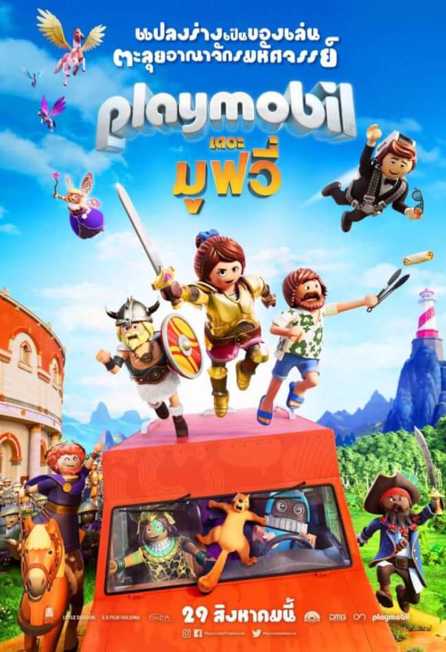 Playmobil: The Movie Movie Poster