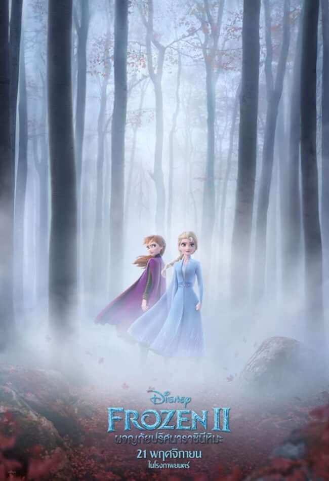Frozen 2 Movie Poster