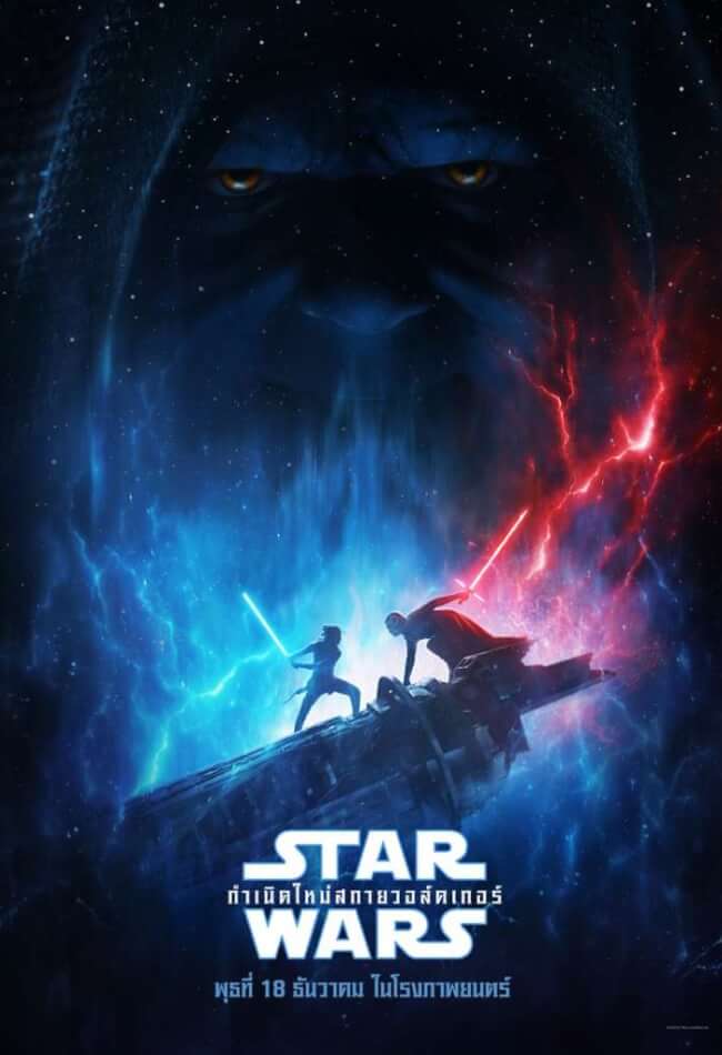 Star Wars: The Rise of Skywalker