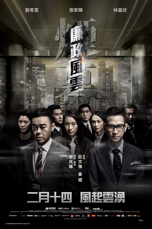 Integrity Movie Poster