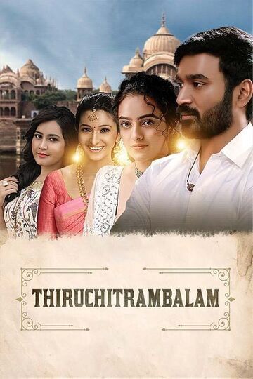 Thiruchitrambalam Movie Poster