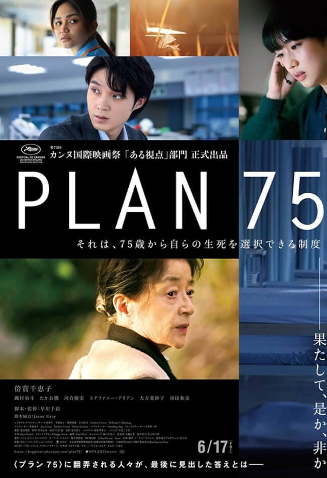 Plan 75 Movie Poster