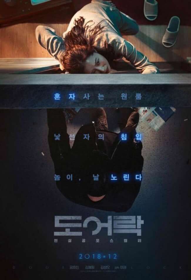 Door Lock Movie Poster