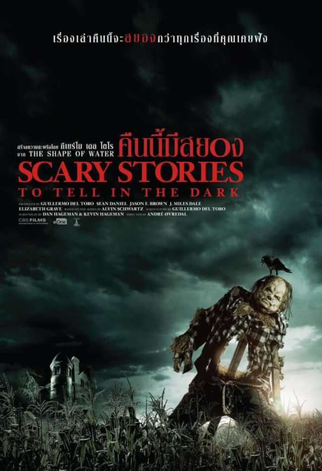 Scary Stories to Tell in the Dark Movie Poster