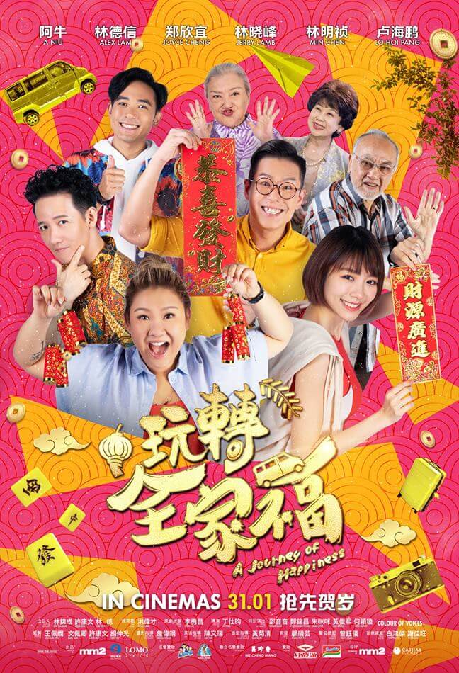 A Journey Of Happiness Movie Poster