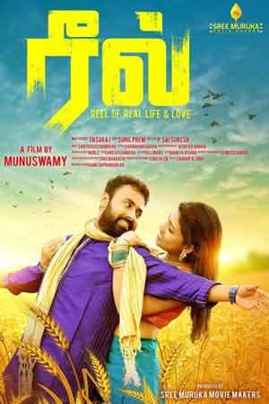 Reel Movie Poster