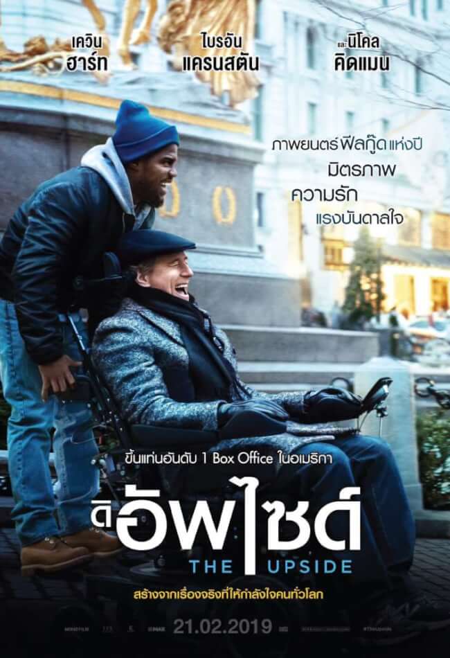 The Upside Movie Poster