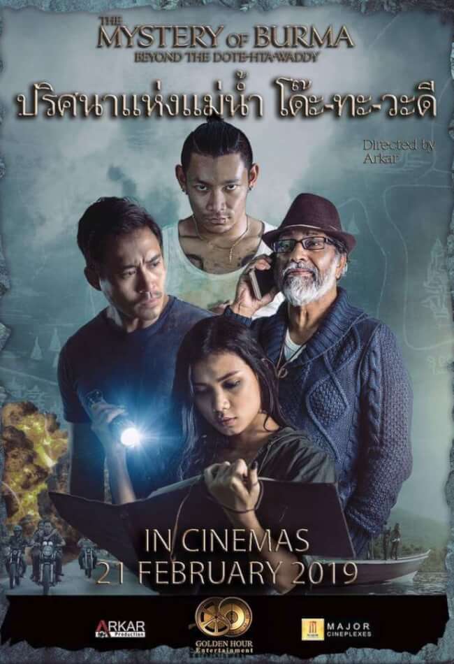 The Mystery of Burma Movie Poster