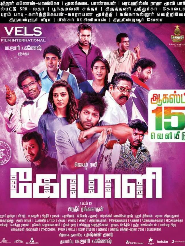 Comali full movie tamil hot sale