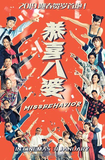 Missbehavior Movie Poster