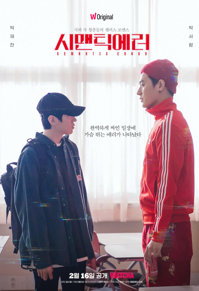 Semantic Error The Movie Movie Poster