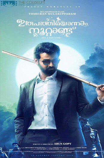 Irupathiyonnaam Noottaandu Movie Poster