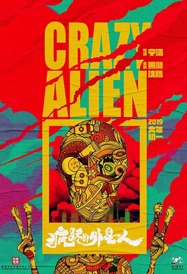Crazy Alien Movie Poster