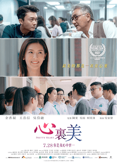 Pretty Heart Movie Poster