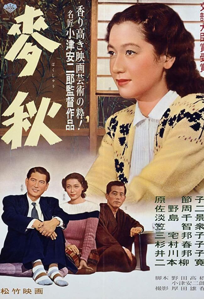 Early Summer Movie Poster