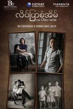 The Only Mom Movie Poster