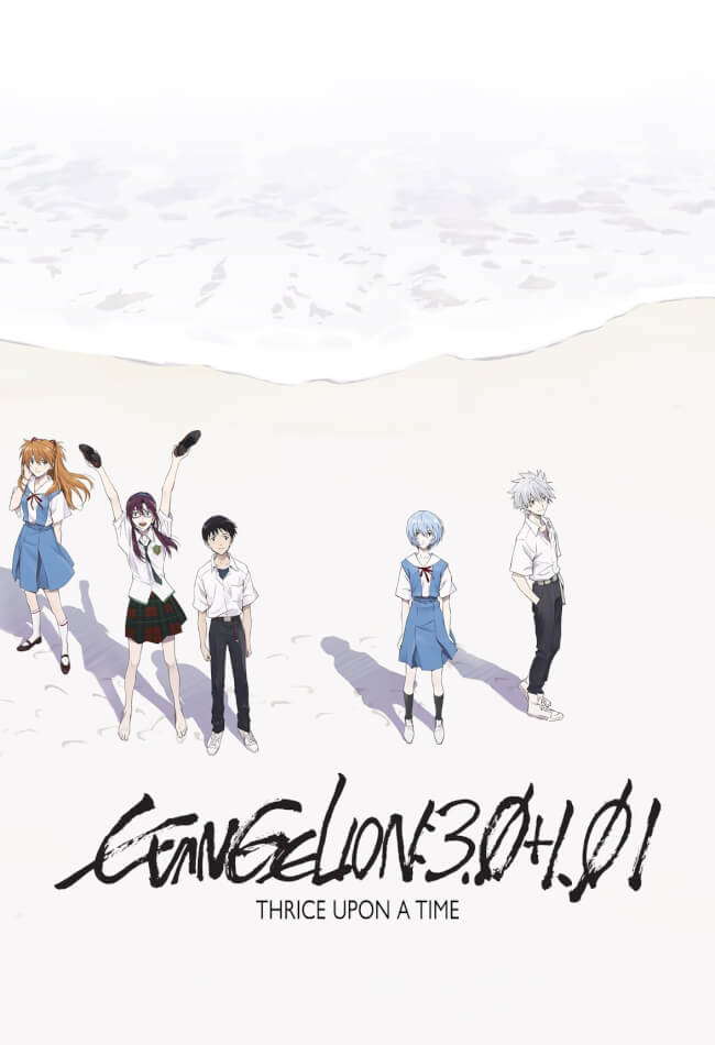 Evangelion: 3.0+1.01 Thrice Upon A Time Movie Poster