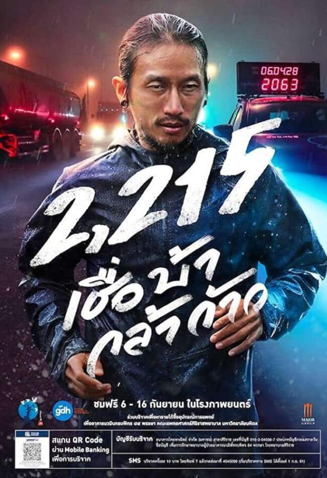 2,215 Movie Poster