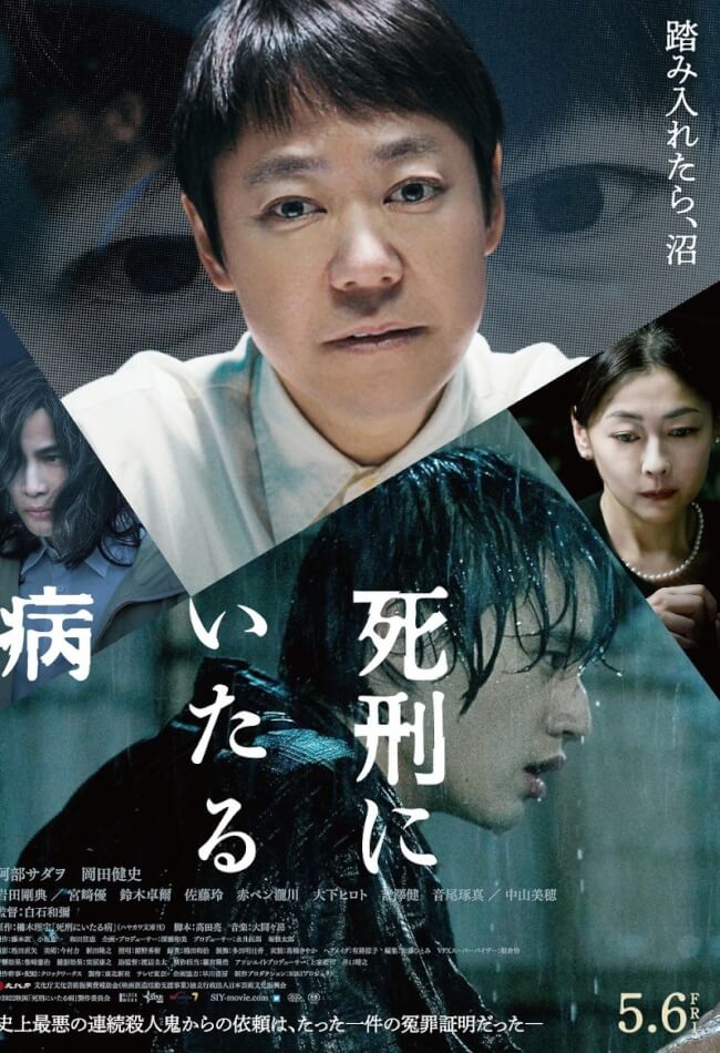 Lesson In Murder Movie Poster