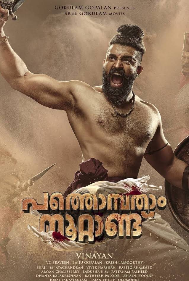 Pathonpatham Noottandu Movie Poster