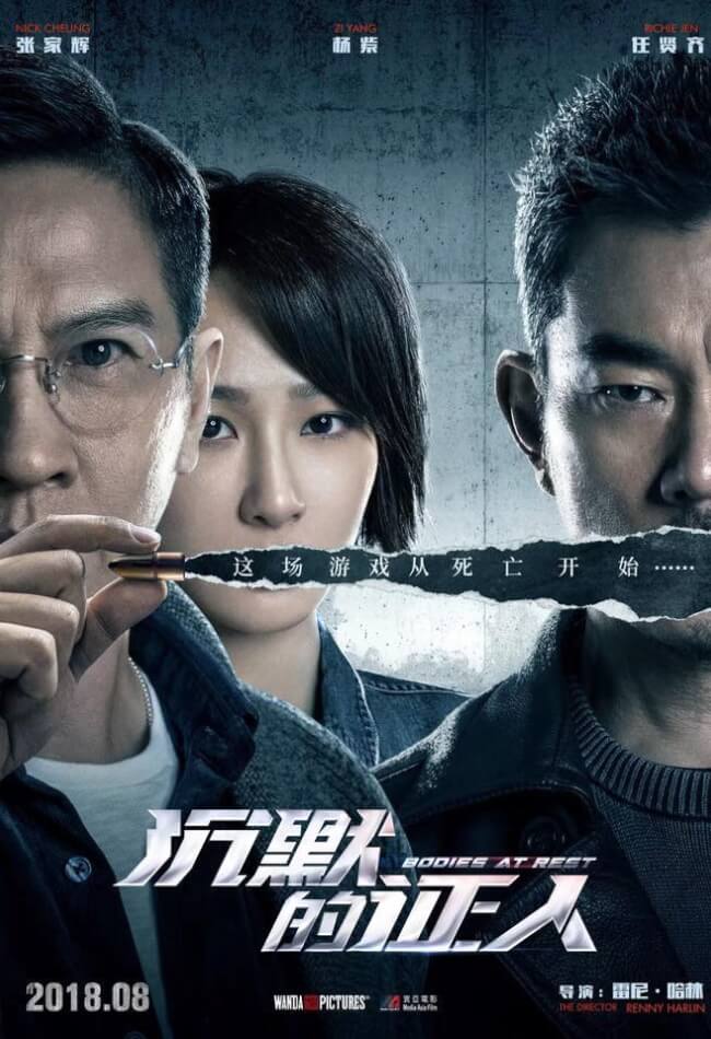 Bodies At Rest Movie Poster