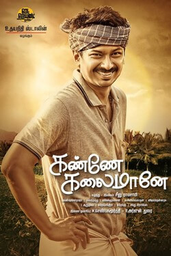 Kanne Kalaimaane Movie Poster