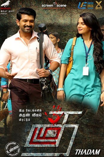 Thadam Movie Poster