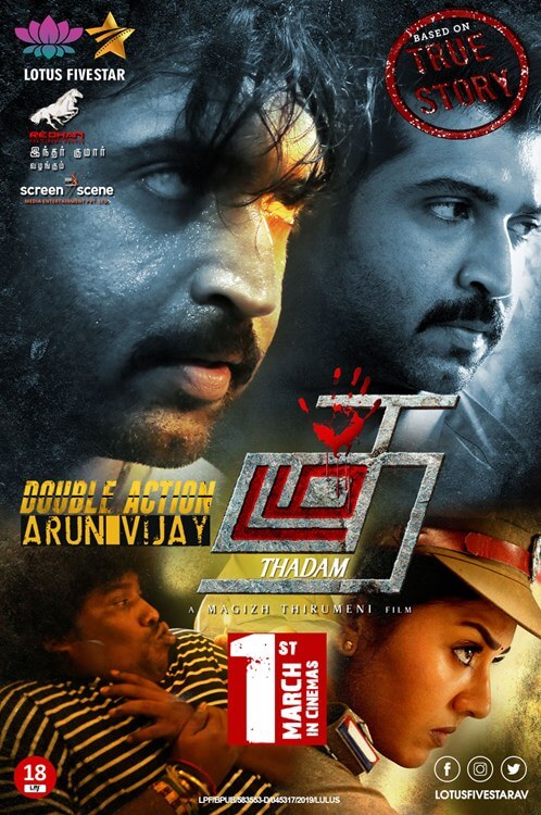 Thadam Movie Poster