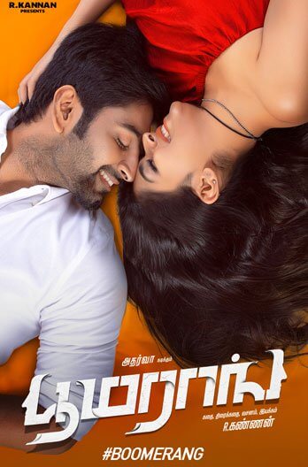 boomerang full movie online with english subtitles