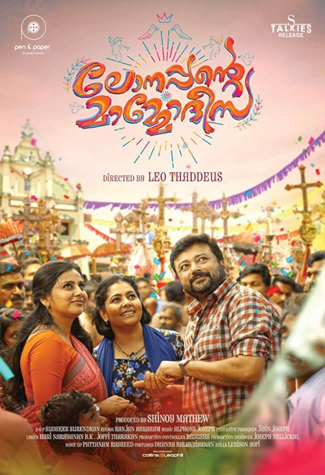 Lonappante Mamodeesa Movie Poster