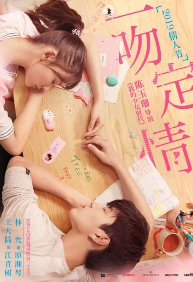 Fall in Love at First Kiss Movie Poster