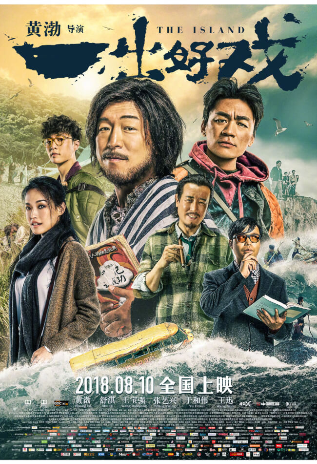 The Island Movie Poster