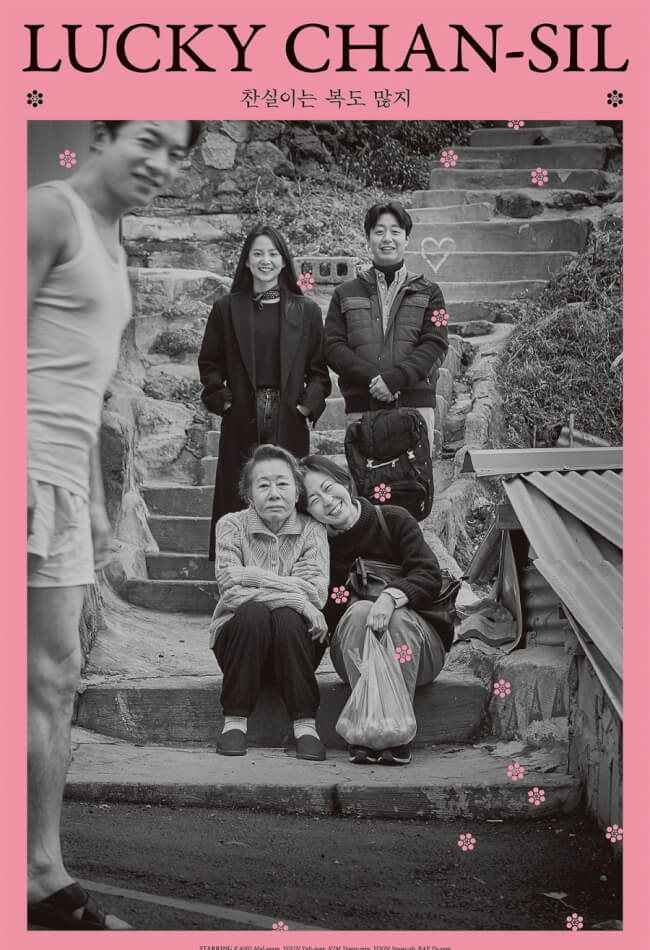 Lucky Chan-Shil Movie Poster