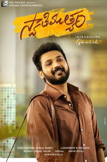 Swathi Muthyam Movie Poster