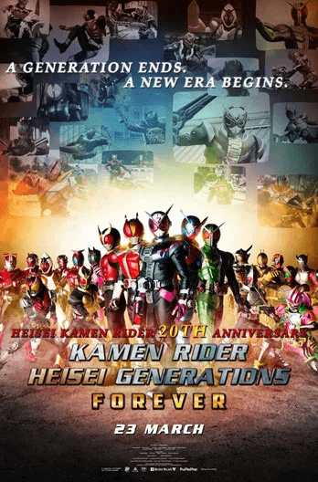 Kamen Rider Heisei Generations Forever Movie Poster