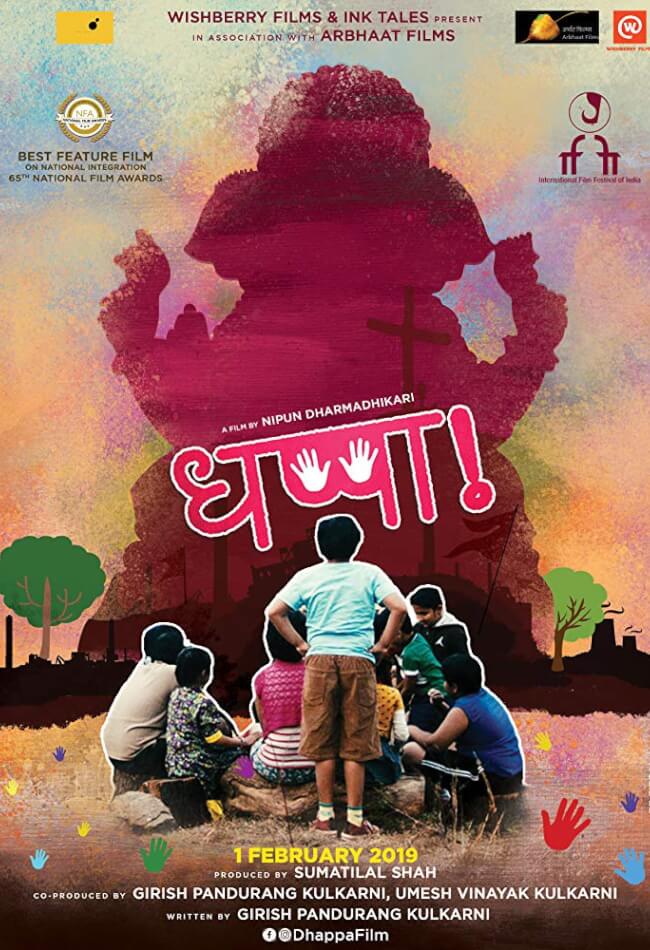 Dhappa Movie Poster