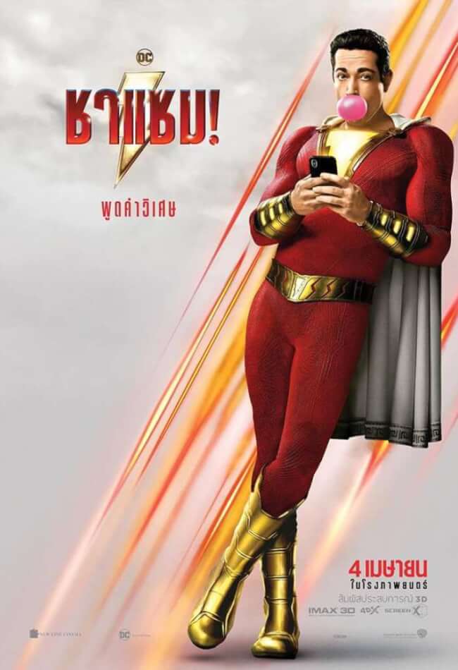 Shazam Movie Poster