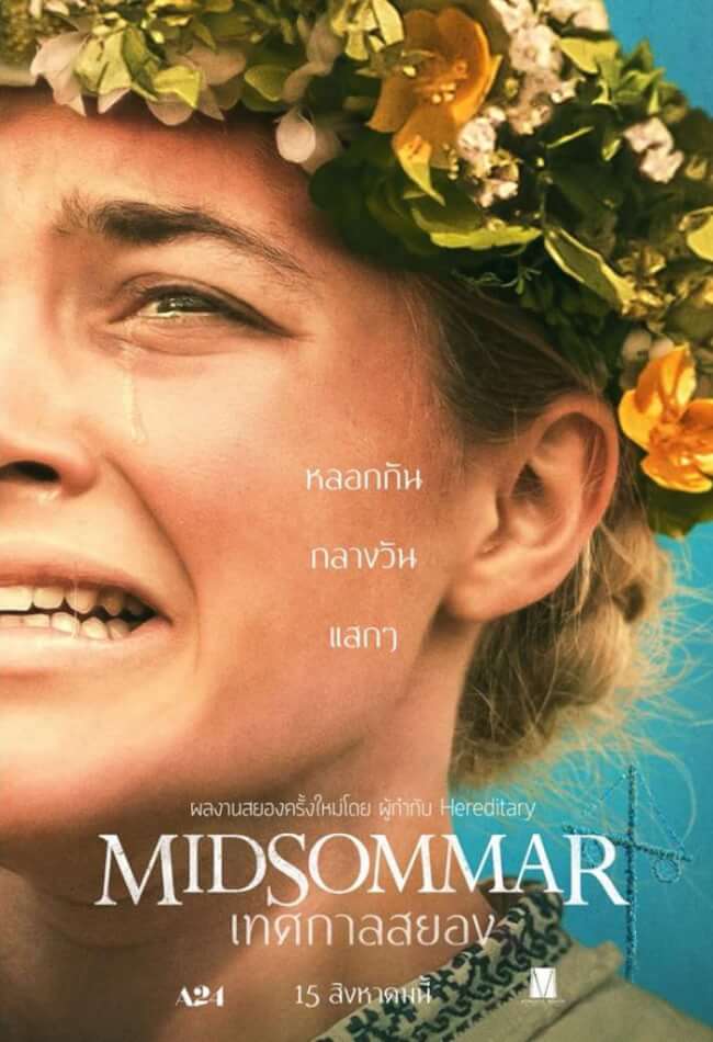 Midsommar Movie Poster