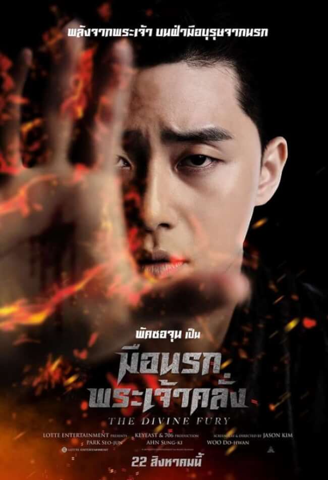 The Divine Fury 2019 Showtimes Tickets Reviews Popcorn Thailand