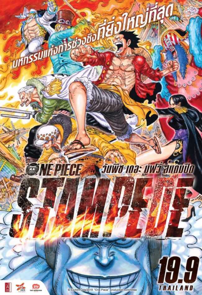 One Piece Stampede Movie Poster