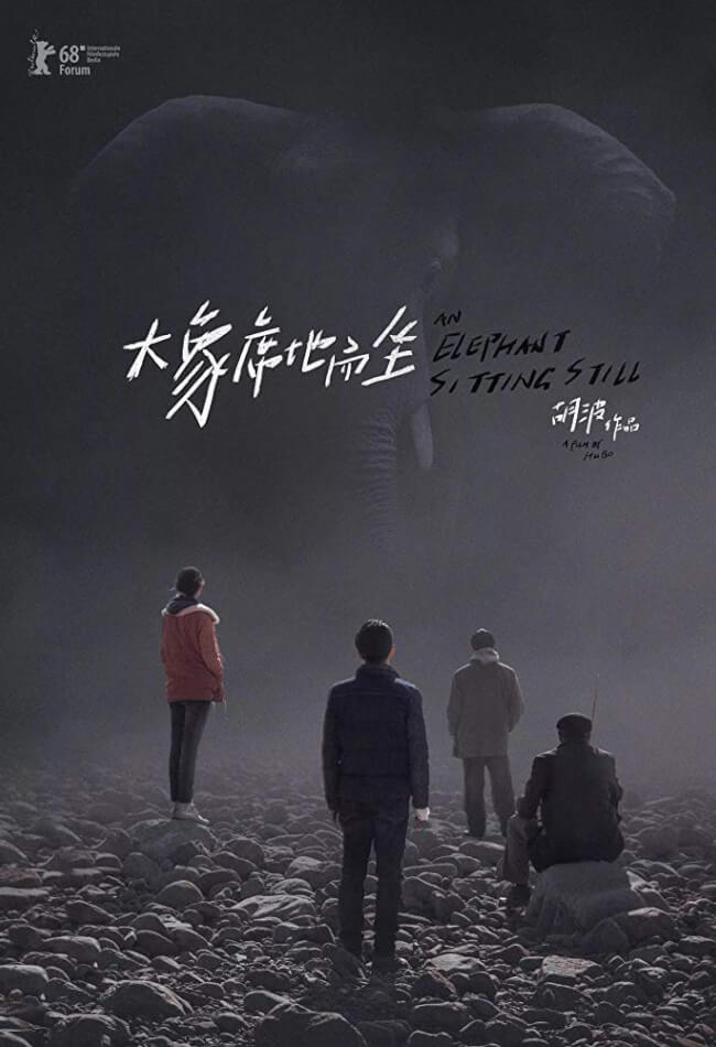 An Elephant Sitting Still Movie Poster
